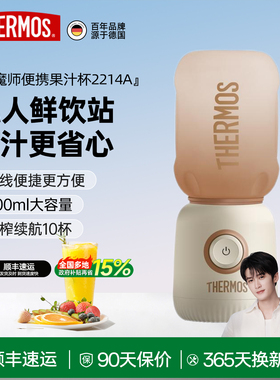 膳魔师THERMOS大容量 便携式果汁杯EHA-2214A-M