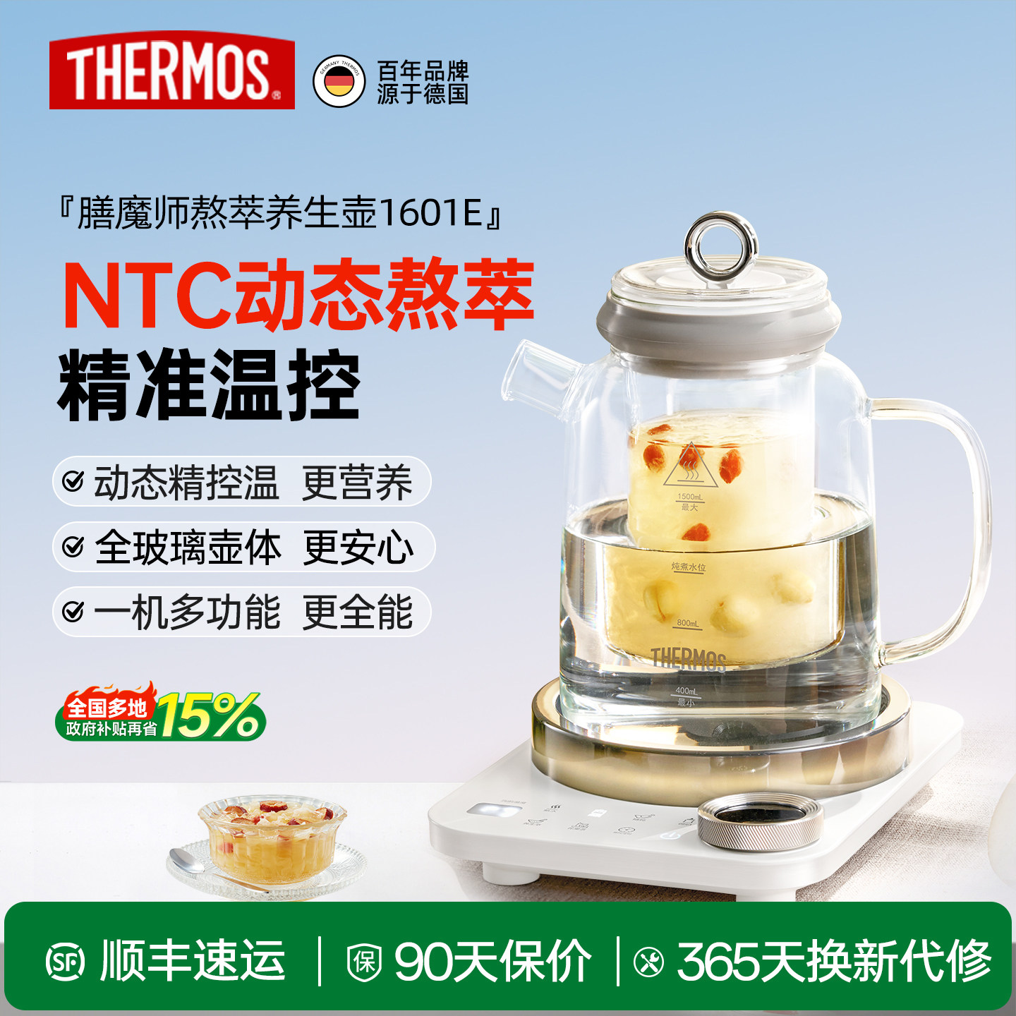 膳魔师全玻璃养生壶小型办公室煮茶壶2025新款花茶炖煮一体煮茶器