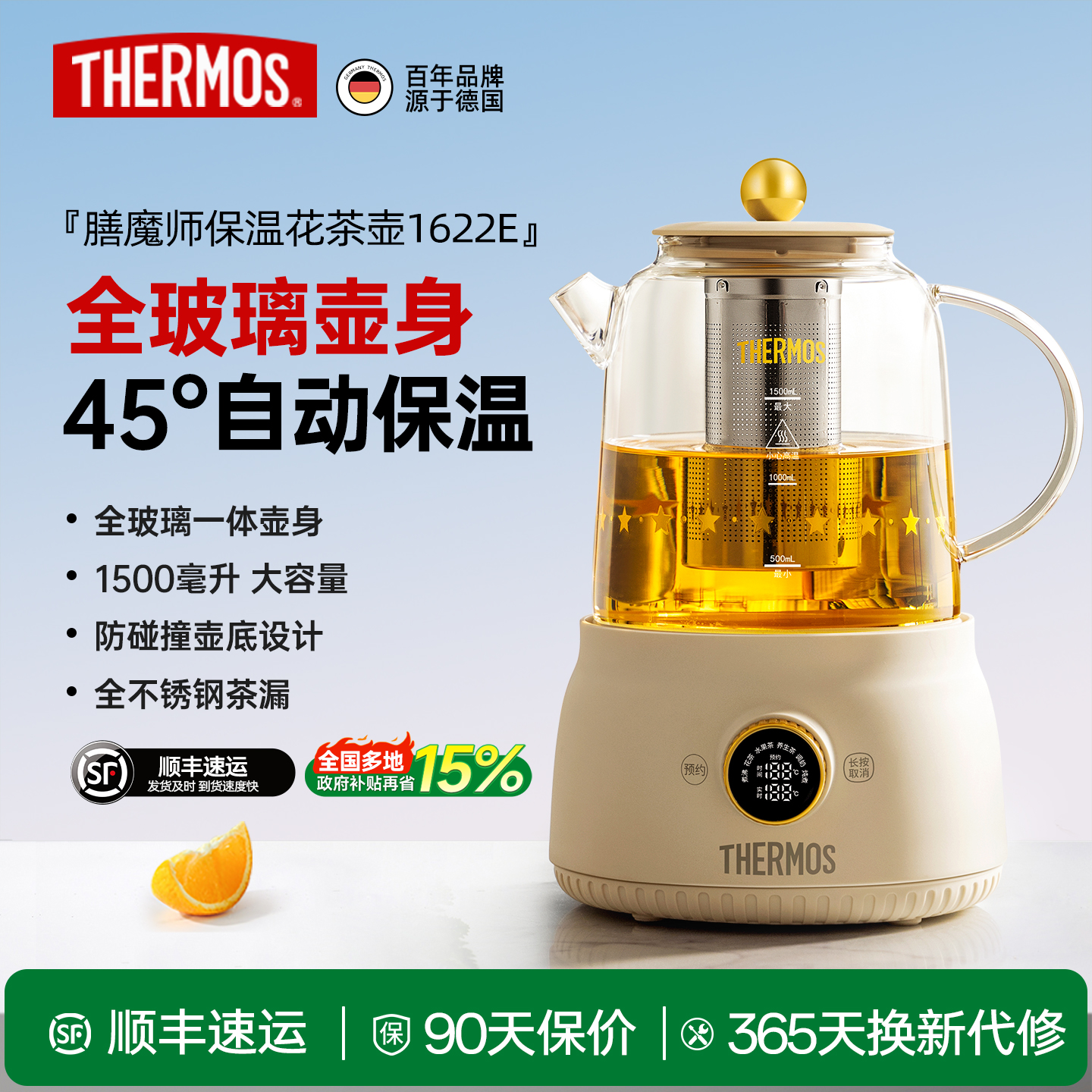 膳魔师全玻璃养生壶多功能家用办公室小型全自动烧水壶茶壶煮茶器