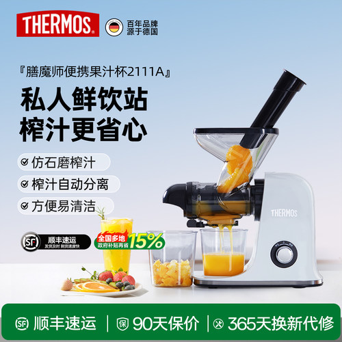 膳魔师25年新款原汁机汁渣分离全自动果汁机新款炸汁机