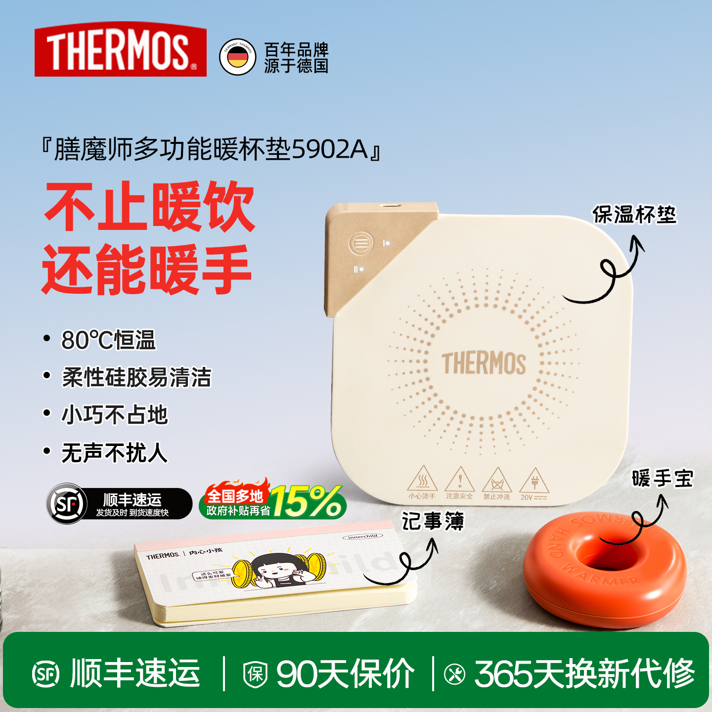 膳魔师家用多功能暖杯垫调温热牛奶神器高级感恒温咖啡杯垫