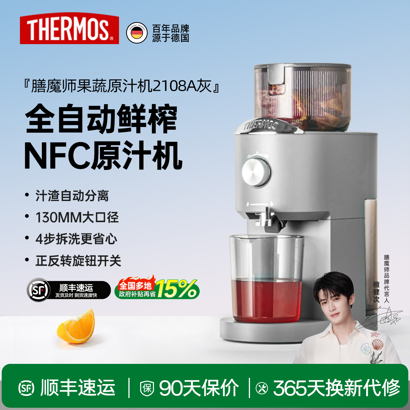 膳魔师2025新款原汁机小型家用榨汁机渣汁分离全自动果汁机