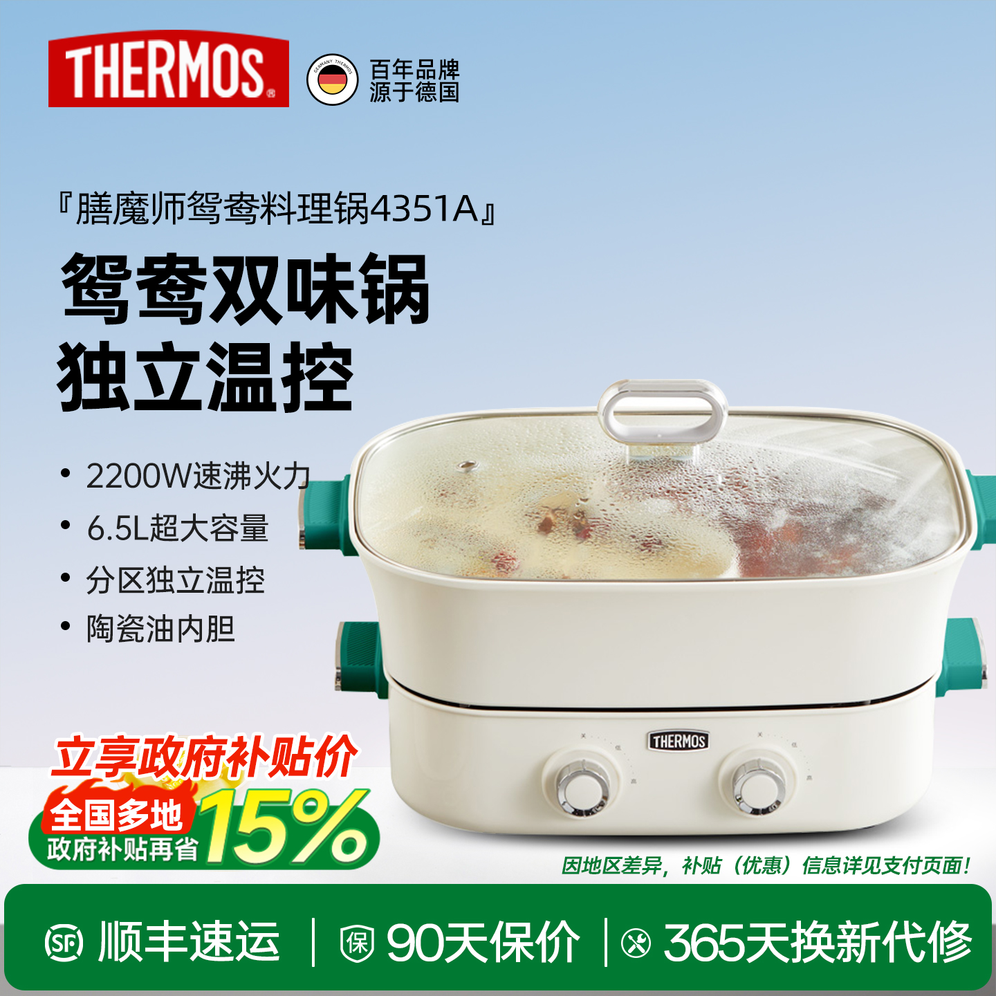 膳魔师鸳鸯电火锅家用多功能专用料理锅电热分体式大容量电煮锅