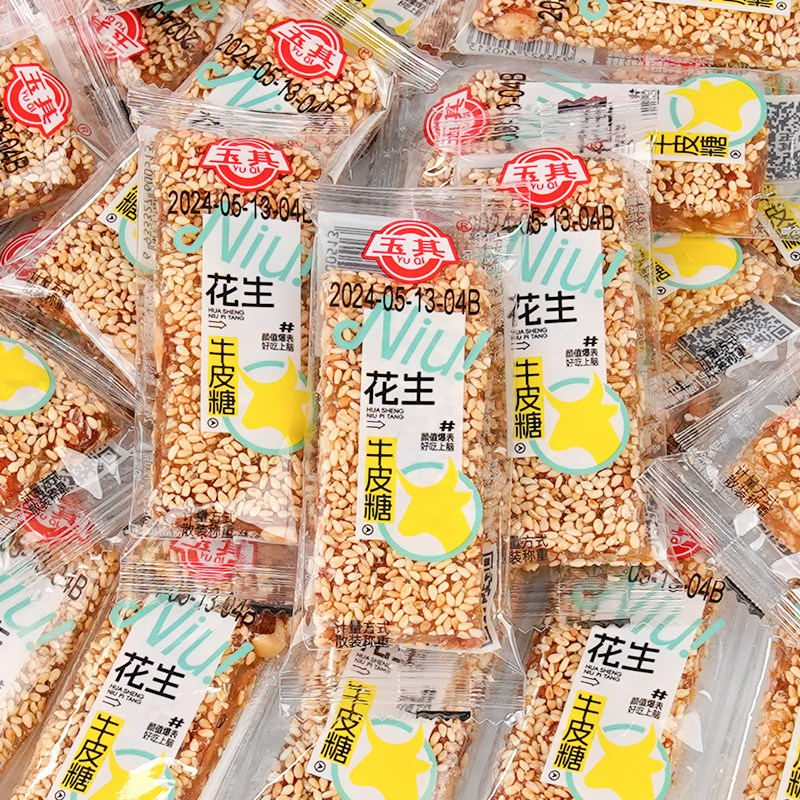 玉其花生牛皮糖老式芝麻软糖怀旧零食小吃休闲 食品湖南特产小包