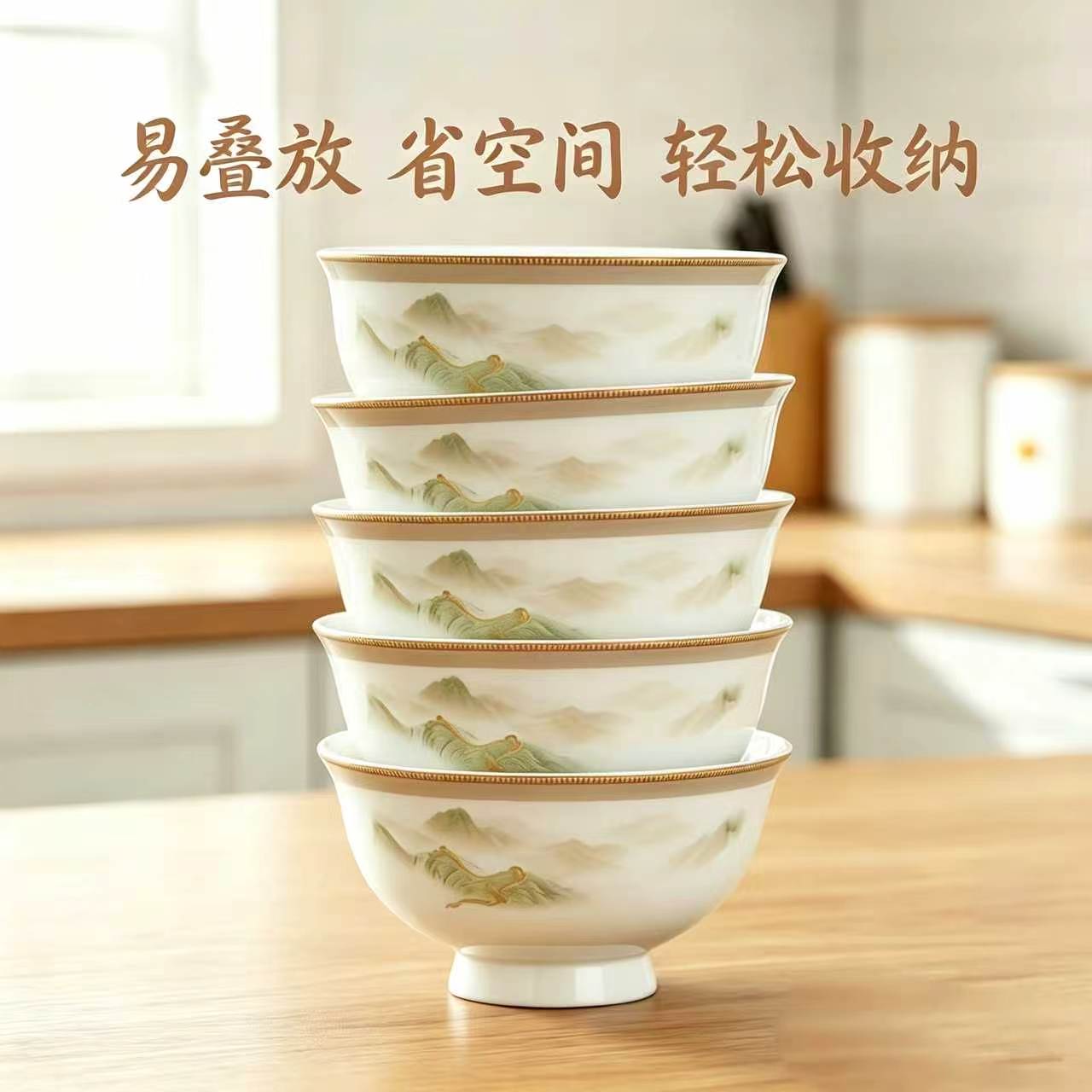 省空间易叠放收纳高脚吃饭碗套装