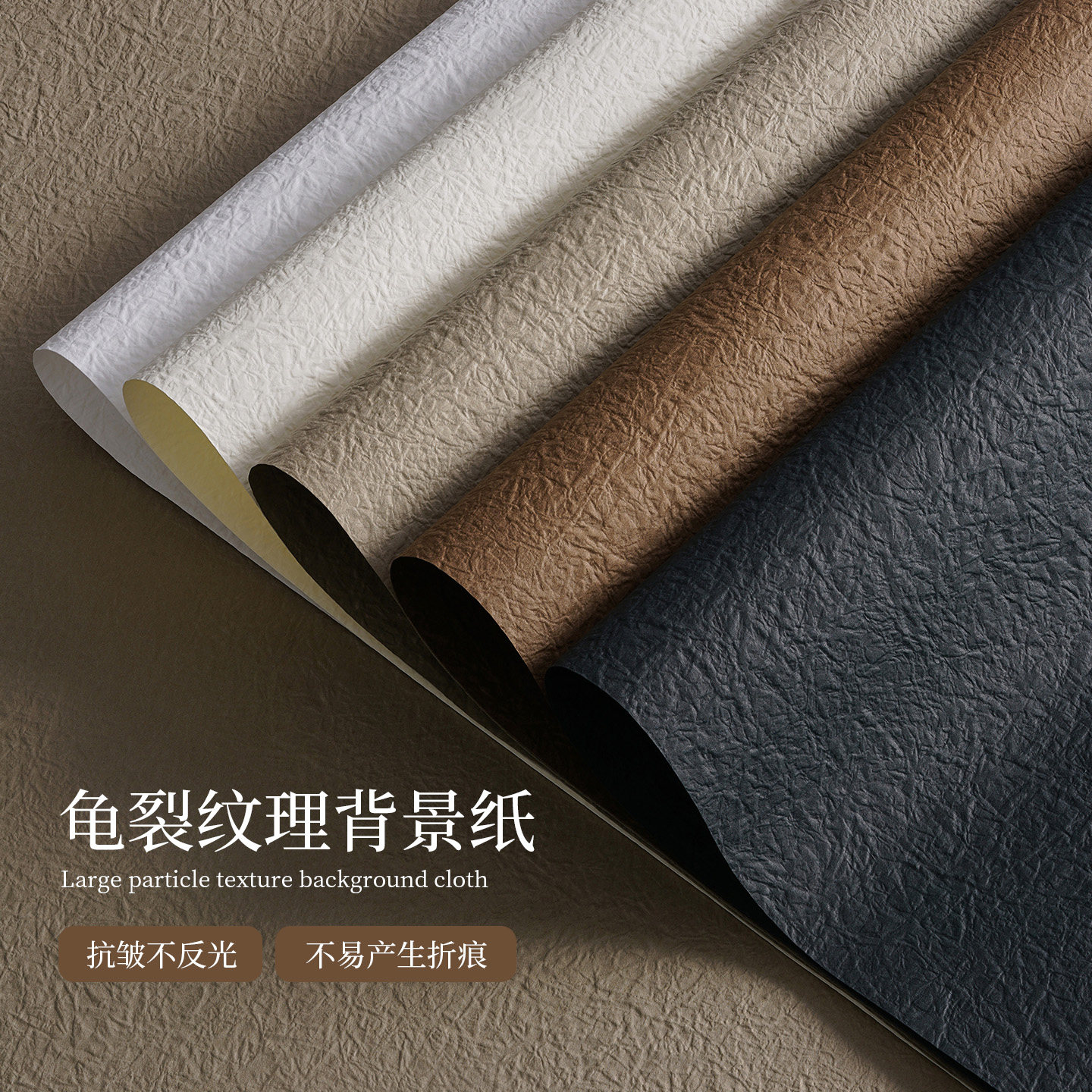 复古龟裂纹理拍照背景纸 高级氛围感褶皱质感装饰首饰化妆品护肤品静物产品拍摄桌面场景搭建摄影专用道具,3C数码配件,背景布类,淘宝优惠券,粉丝福利购,淘宝优惠卷