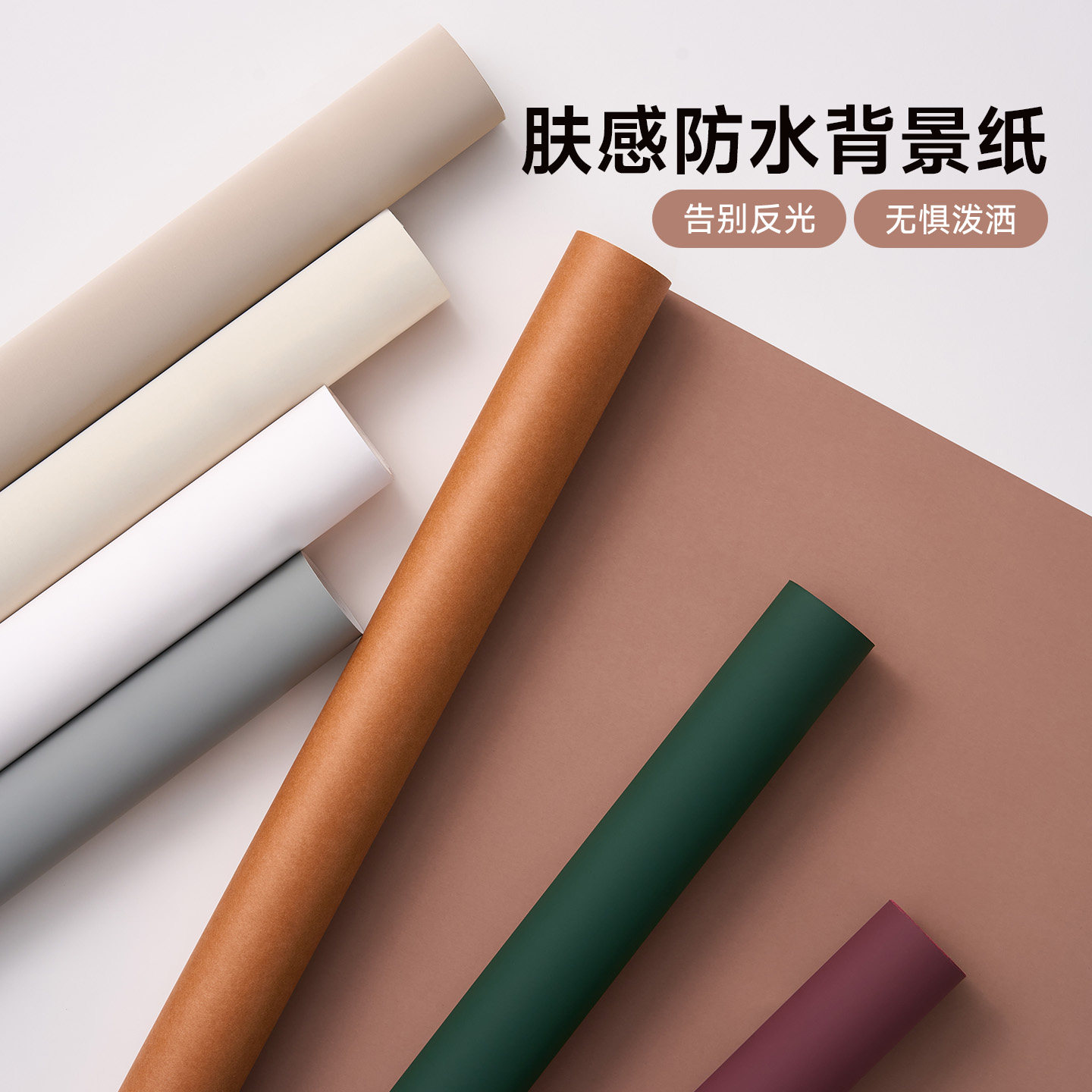 防水摄影专用背景纸卡纸 纯色白底古风肤感不反光大尺寸拍摄拍照打底背景白色黑色蓝色绿色粉色灰色复古国风