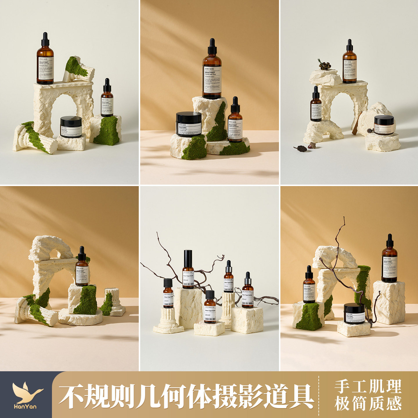 不规则肌理几何体拍照道具 高级感极简质感青苔装饰摆件香薰化妆品护