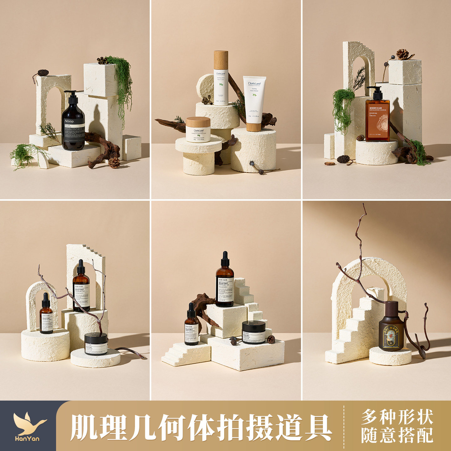 米白肌理几何体高级氛围感摆件图片