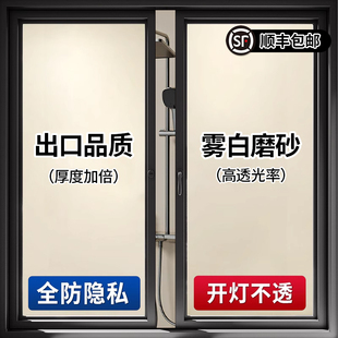 窗户防窥膜卫生间隐私贴膜防走光厕所门磨砂玻璃贴纸透光不透明人