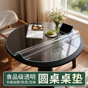 茶几桌垫圆形轻奢高级感小圆桌子桌面保护垫透明隔热垫耐高温桌布