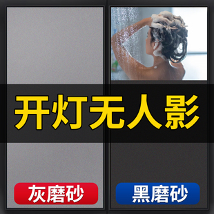 卫生间厕所门全遮光贴纸窗户防窥膜透光不透明浴室防走光玻璃贴纸