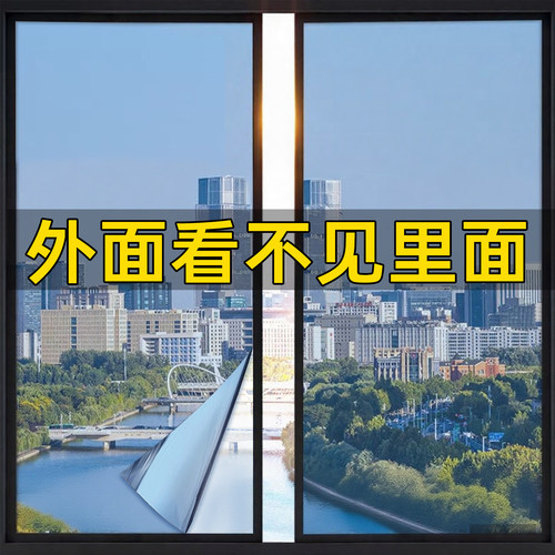 防走光外面看不到里面玻璃纸