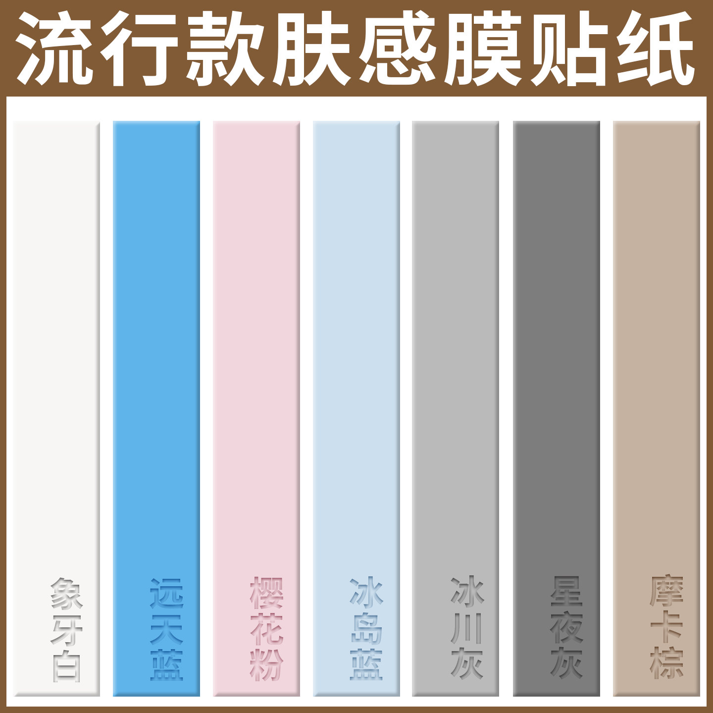 桌面贴纸家具翻新墙纸肤感膜防水防潮自粘衣柜门橱柜柜子改色贴膜,家居饰品,软装墙贴,淘宝优惠券,粉丝福利购,淘宝优惠卷