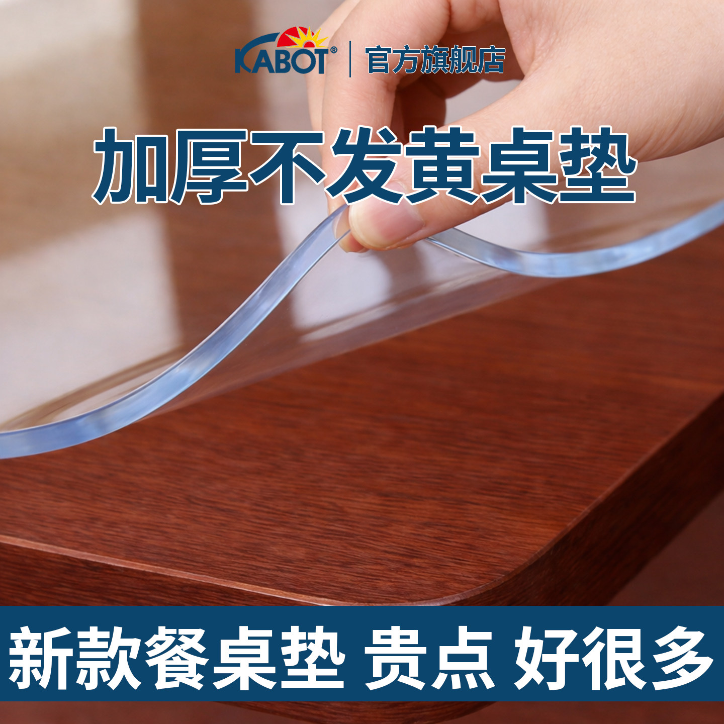 免洗防油防水防烫透明软玻璃餐桌垫加厚桌布茶几桌子桌面保护桌垫,居家布艺,桌布,淘宝优惠券,粉丝福利购,淘宝优惠卷