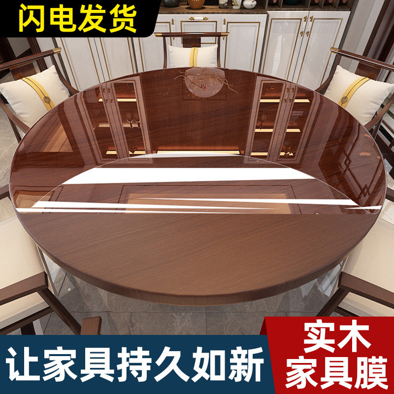 实木茶几桌面保护贴膜图片