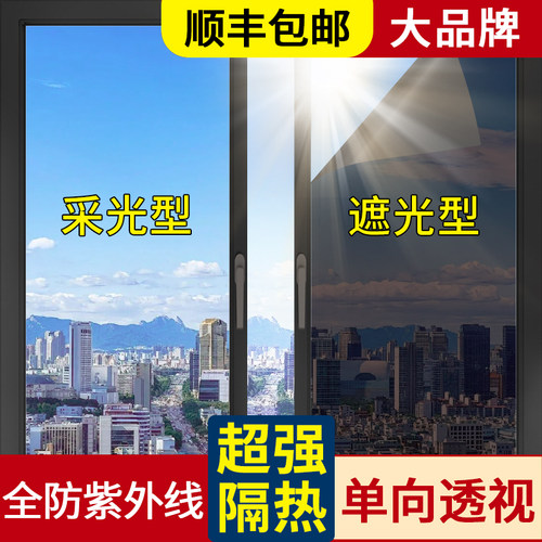 阳台窗户防晒隔热贴膜