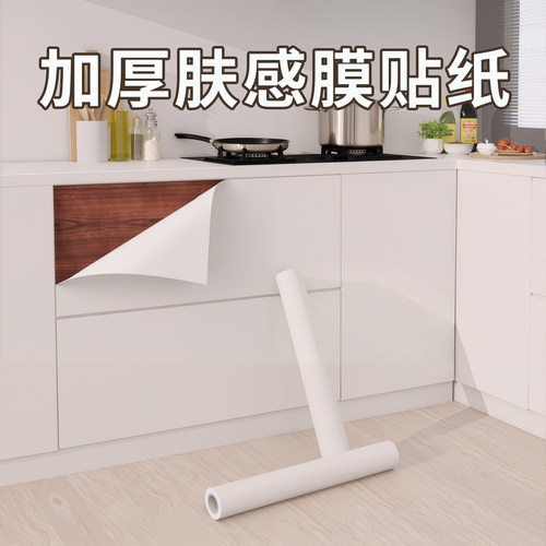 PET肤感自粘防水翻新贴膜