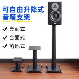 音箱支架全金属可升降式 底座支架脚架钉脚垫避震架落地支架