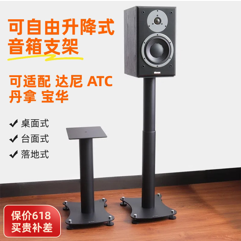全金属可升降式音箱支架 可适配宝华ATC达尼避震落地支架音响