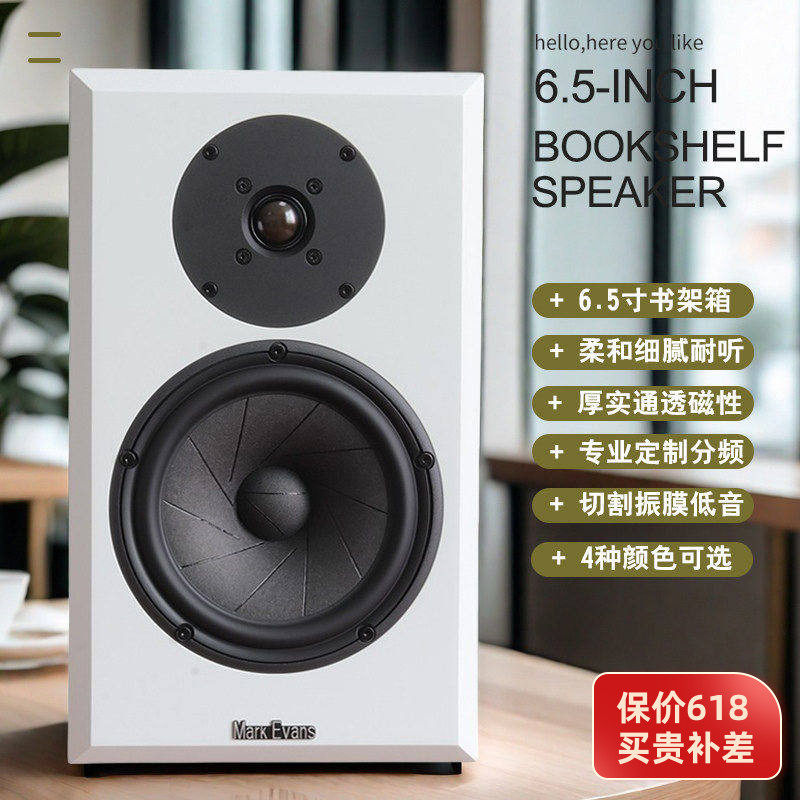 6.5寸西瓜皮家用发烧hifi无源书架高保真2.0音箱丹麦声甜润厚