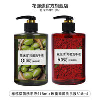 Large-capacity antibacterial hand sanitizer with rose, olive and jasmine fragrance, press pump head, affordable package, suitable for home use, adults and hotels thumbnail 6