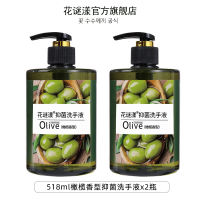 Large-capacity antibacterial hand sanitizer with rose, olive and jasmine fragrance, press pump head, affordable package, suitable for home use, adults and hotels thumbnail 8