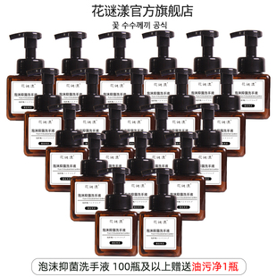 抑菌洗手液慕斯泡沫苍兰250ml补充清洁成人家用团购实惠批发抑菌