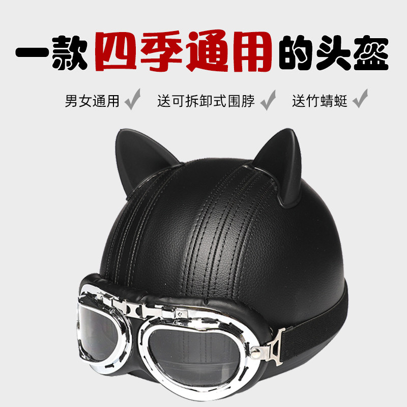 hba电动车复古电瓶车半盔女夏季可爱四季通用夏天猫耳头盔3c认证