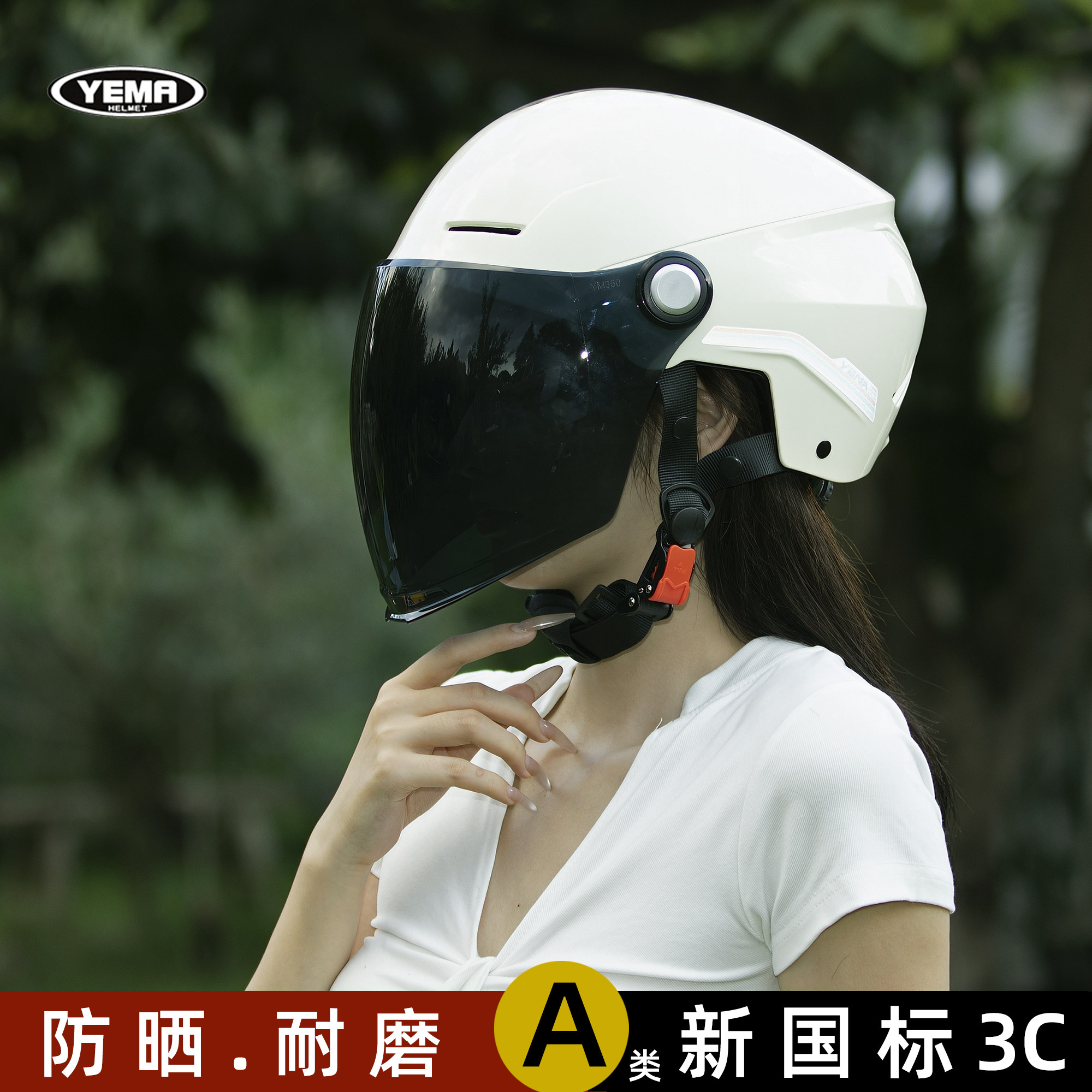 野马安全盔电动车头盔夏季防晒女电瓶车四季通用夏盔男3C认证