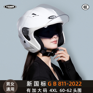 野马双镜片防晒四季电动车半盔秋冬季保暖安全帽3C认证摩托车头盔