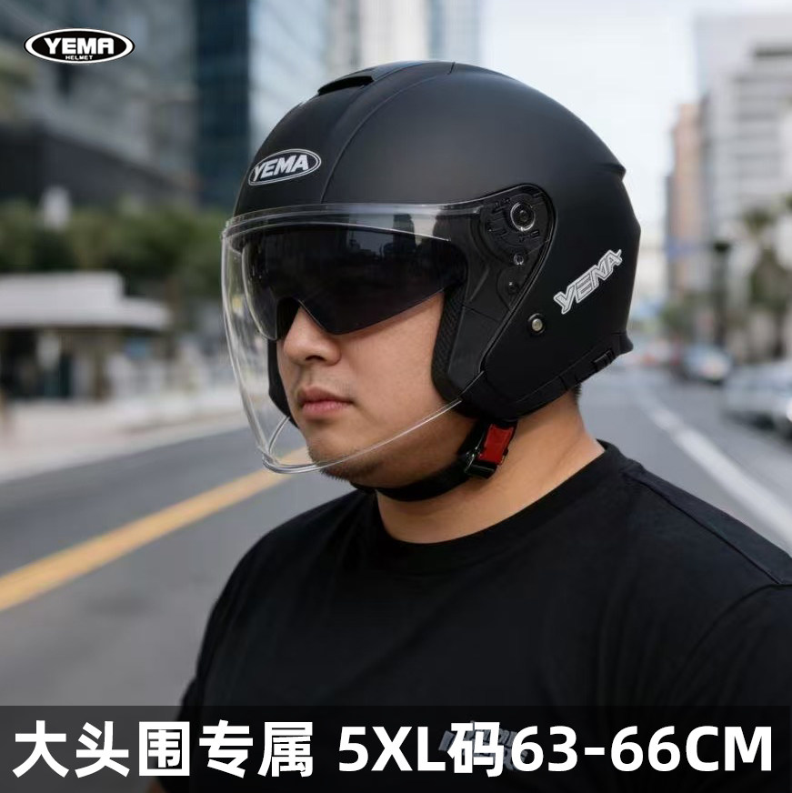 野马摩托车头盔加大码