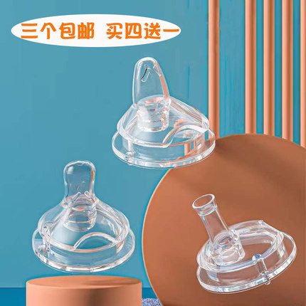 【拍4发5】方形ppsu偏心奶嘴鸭嘴吸嘴5.5CM