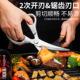 韩式 厨房剪商用烧烤牛排剪肉专用剪子 户外不锈钢烤肉剪刀夹子套装