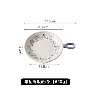 日式创意焗把手单柄盘子烤箱带饭烤盘家用明火加热陶瓷平底锅煎锅
