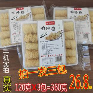 惊!天猫120元超值火锅套餐,让你品尝响铃卷、脆铃卷、豆皮卷等美食,多种食材油炸或腐皮卷,满足你的味蕾!