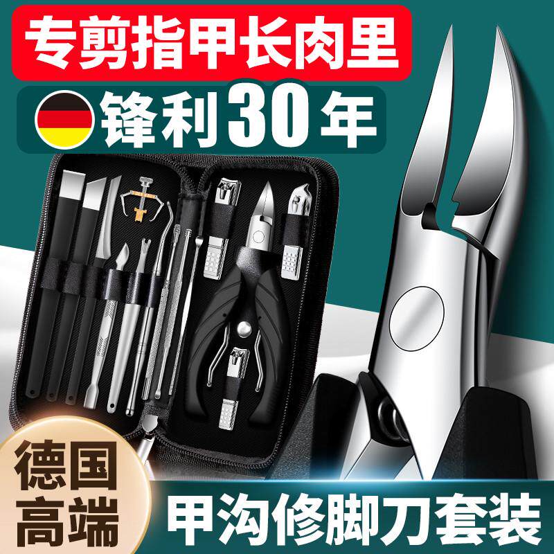 甲沟专用指甲刀套装指甲钳修脚刀具鹰嘴钳家用指甲剪子工具