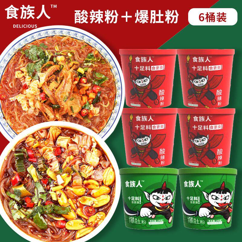 食族人网红酸辣粉麻酱爆肚粉正宗红薯粉重庆口味特价冲泡速食整箱怎么看?