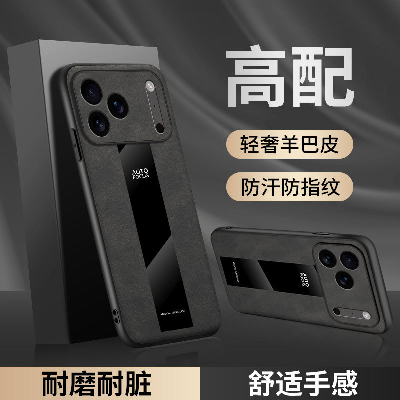 苹果17手机壳羊巴皮纹秒变保时捷14手机壳iPhone17Air亲肤磨砂软胶边全包防摔16promax保护套适用