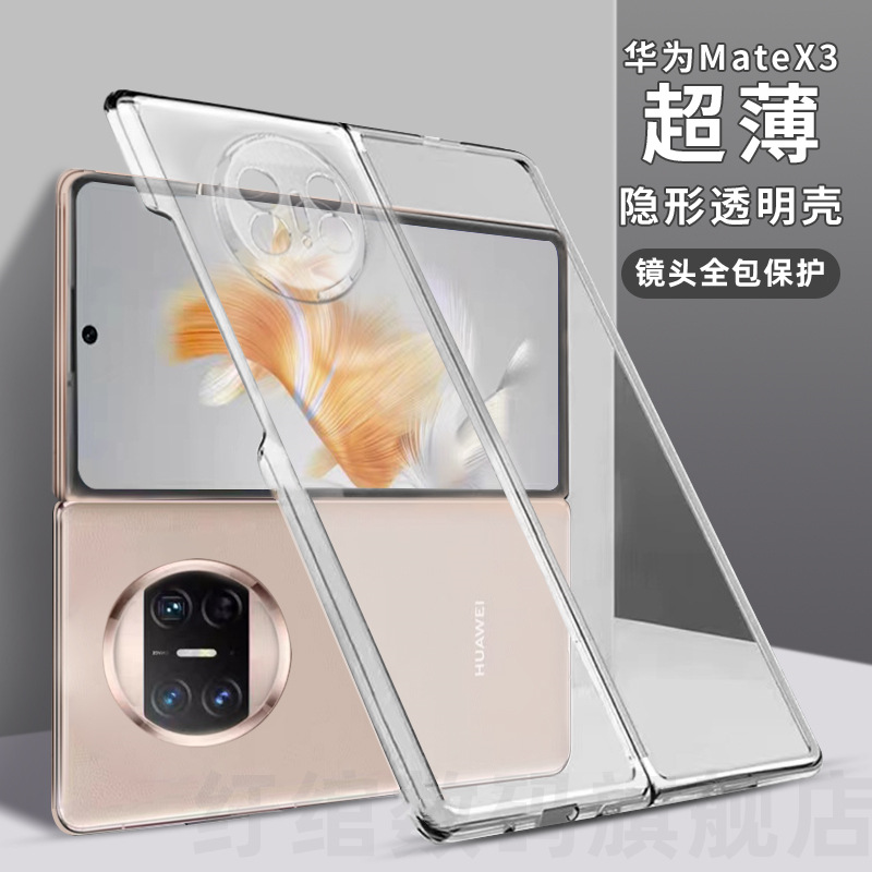 华为亚克力华为手机壳matex5