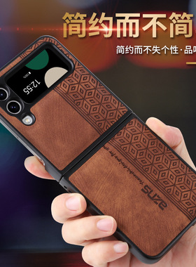 适用三星W23flip手机壳SM一W7023折叠屏保护套zflip5全包SMW防摔z布纹压花filp外壳5g男女网红galaxy心系天下