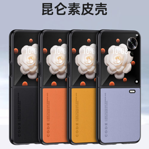 素皮荣耀手机壳magicvflip
