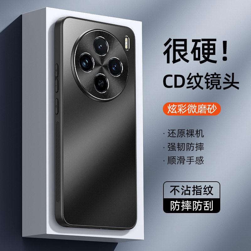 硅胶vivo手机壳简约x100s