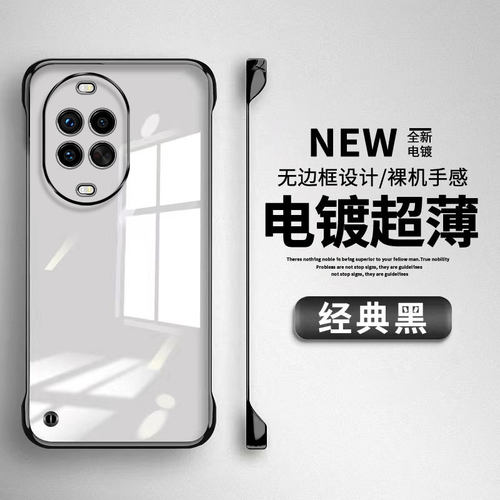 华为nova14pro手机壳Nova13Pro新款无边框nove14Ultra保护套nave超薄防摔navo透明电镀ultr硬外壳por男女适用