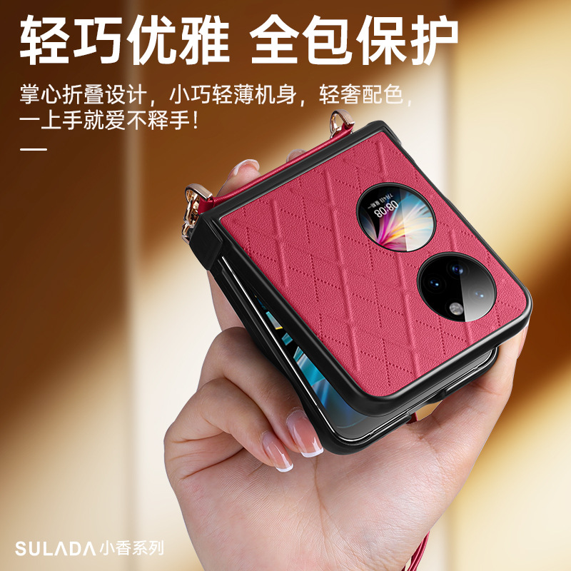 适用华为手机壳小香风pocket2