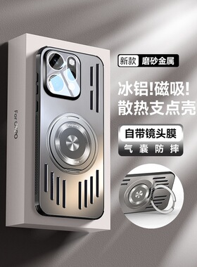 opporeno14手机壳reno13pro铝合金散热自带镜头膜保护套全包防摔opp0reno13旋转磁吸支架por外壳高级商务适用
