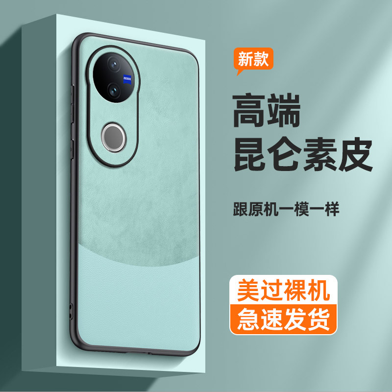 vivo v50手机壳vivov50保护套拼色素皮磨砂V2427全包超薄viviv简约case奢华男女新款vovov防摔防滑五十适用
