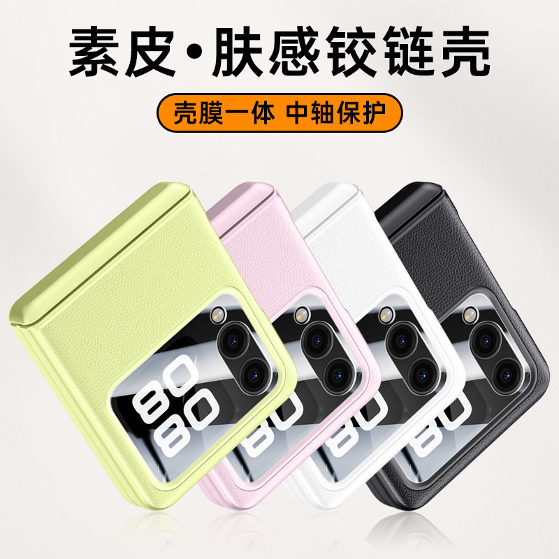 素皮华为手机壳简约novaflip