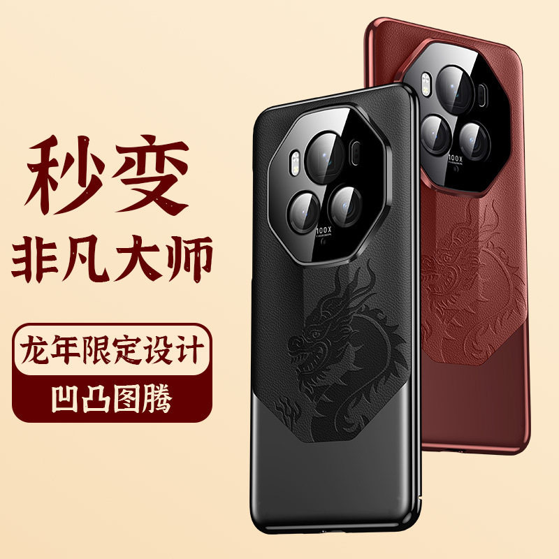 适用荣耀手机壳magic6pro