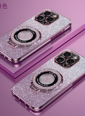 苹果iPhone15渐变闪粉手机壳16promax高端时尚XSR新款创意磁吸支架13超薄软壳防摔12保护套11新款简约男女款